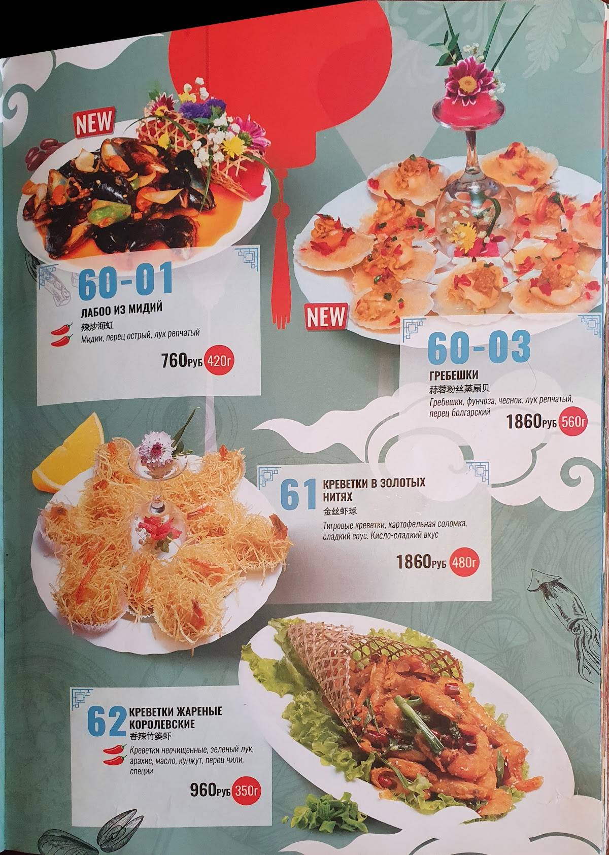 Sinlun cafe меню