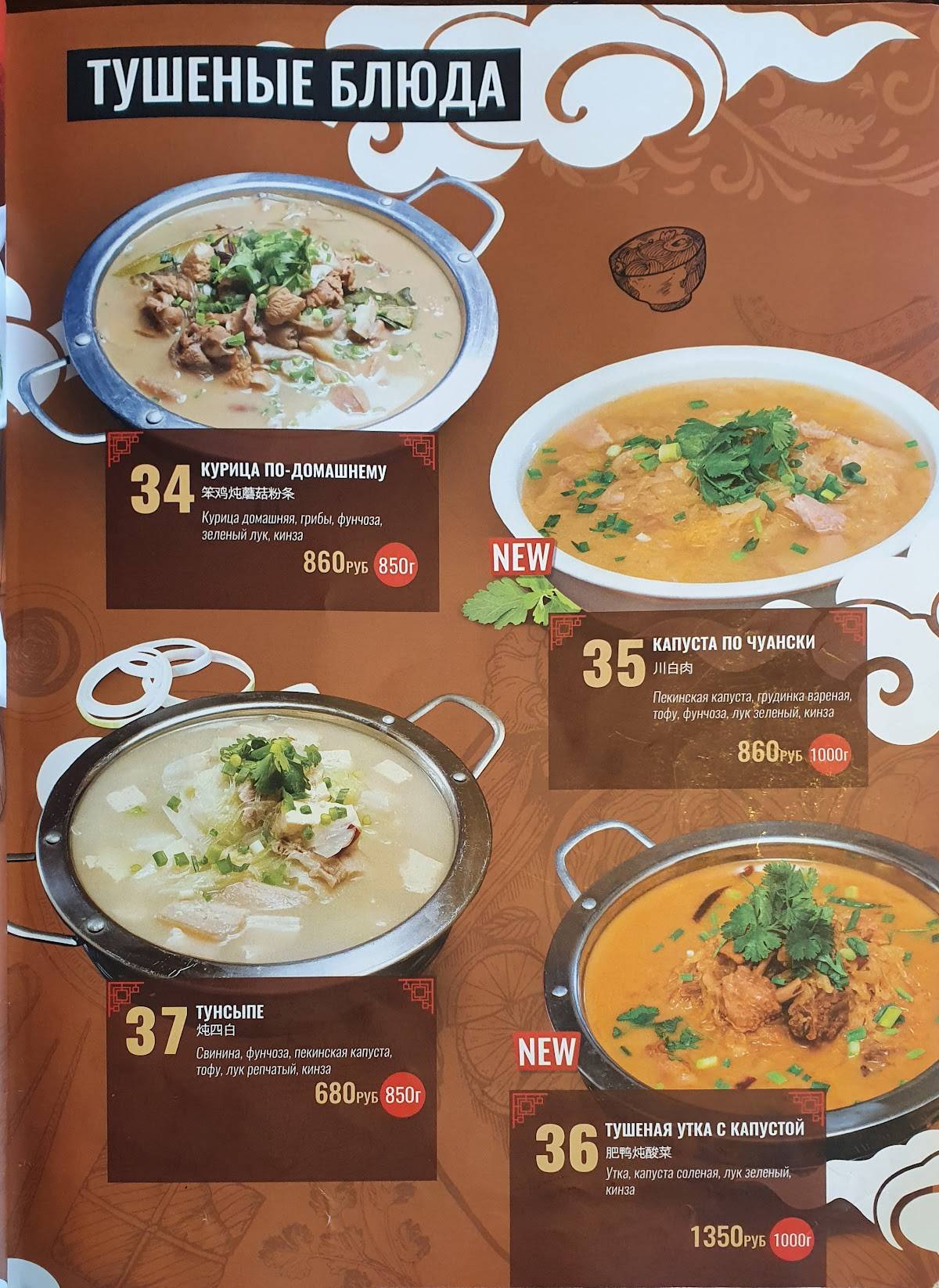 Sinlun cafe меню