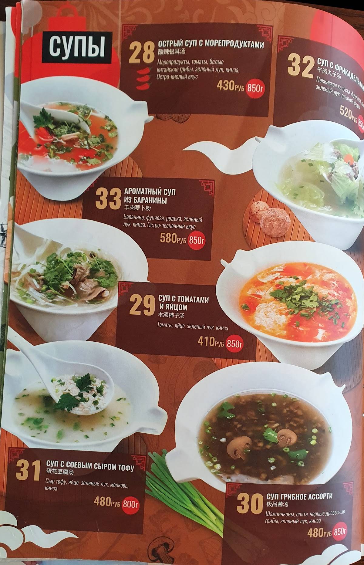 Sinlun cafe меню