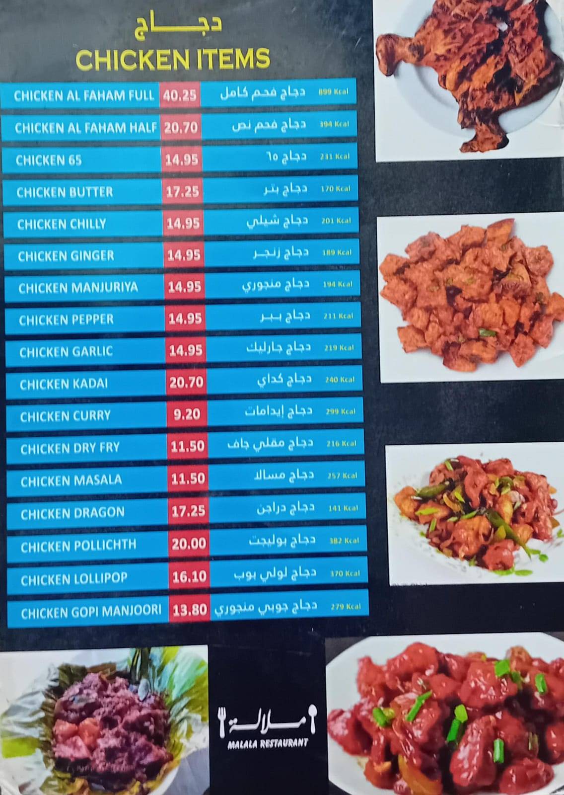 Siraj restaurant меню