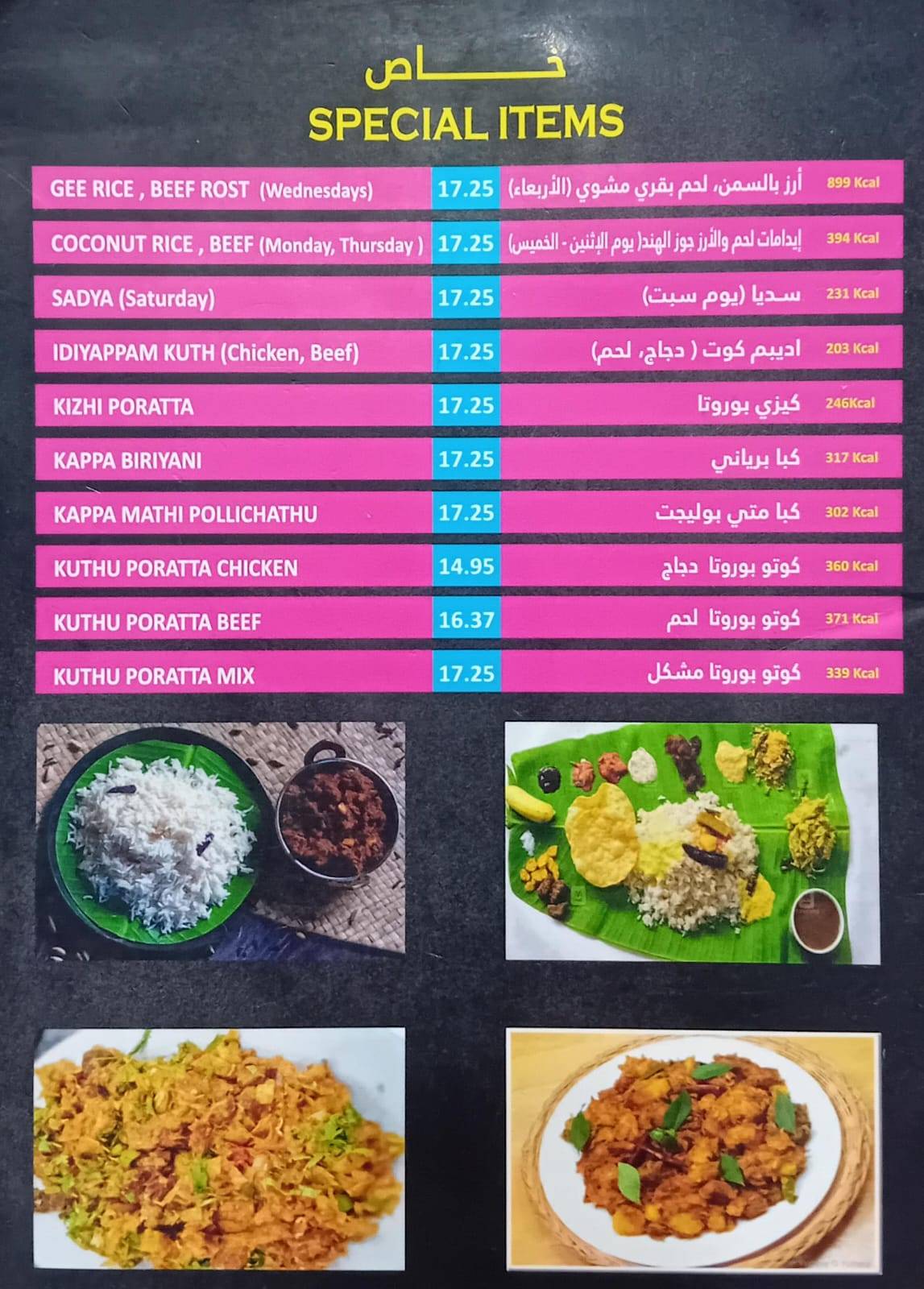 Siraj restaurant меню