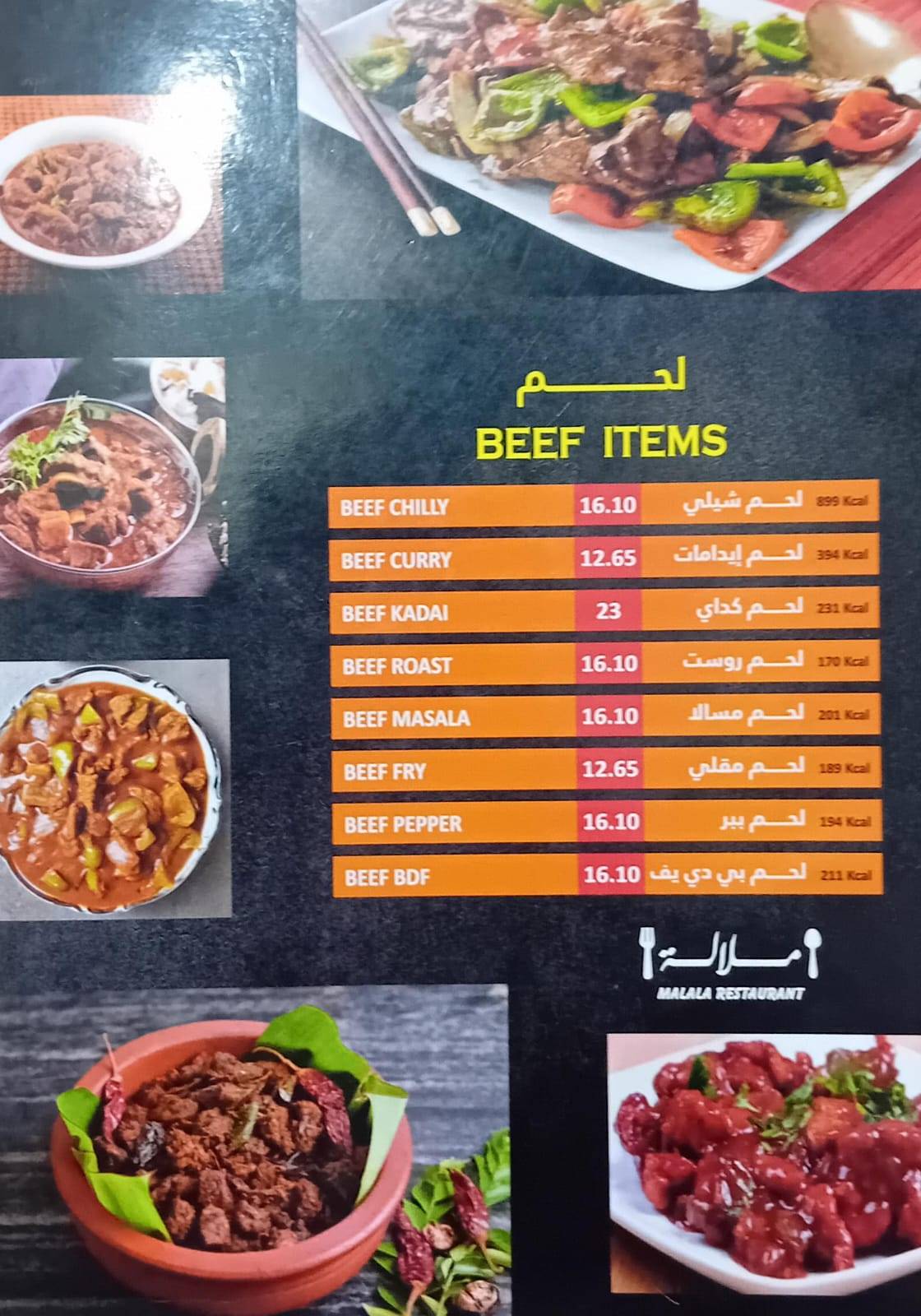 Siraj restaurant меню