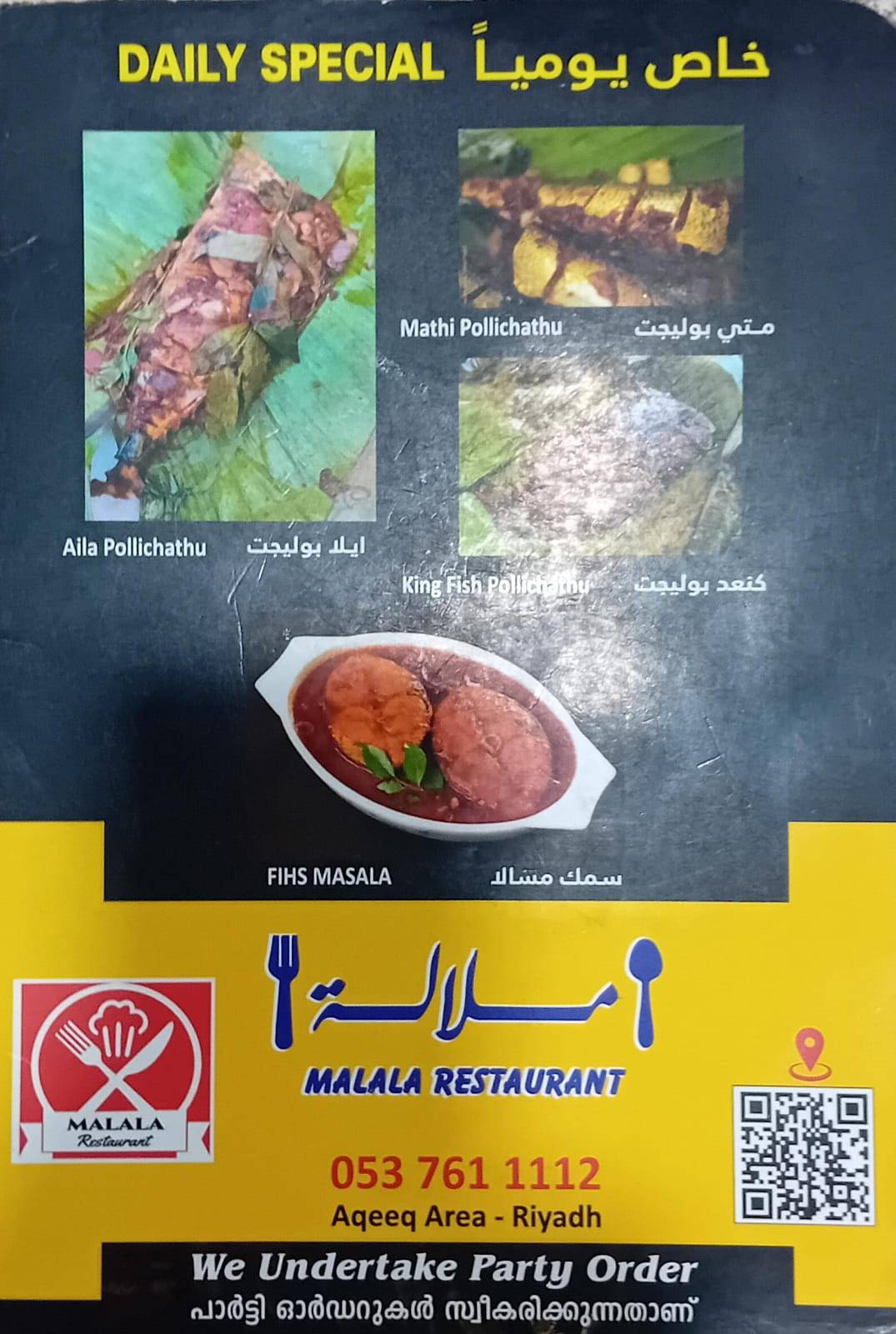 Siraj restaurant меню