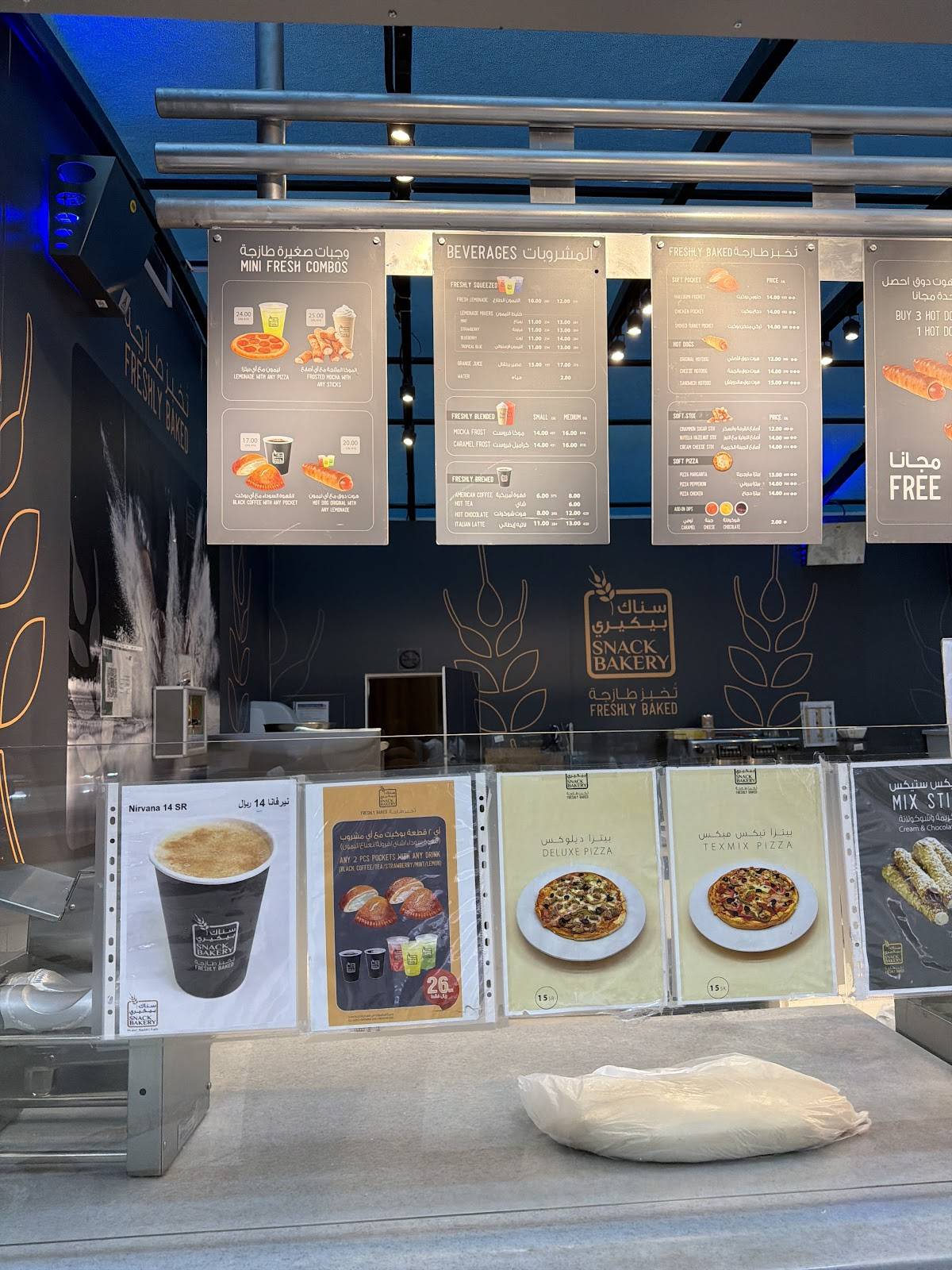 Snack Bakery меню