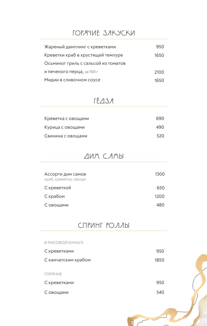 БАО меню