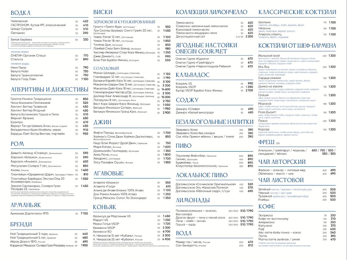 Морской меню
