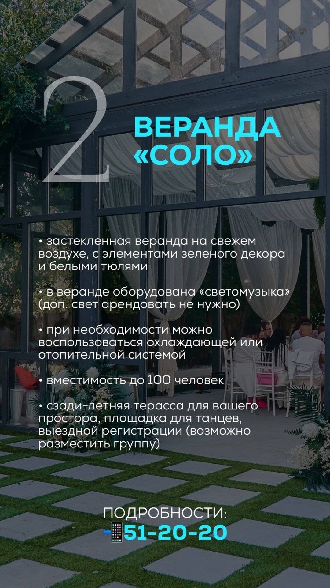 Соло меню