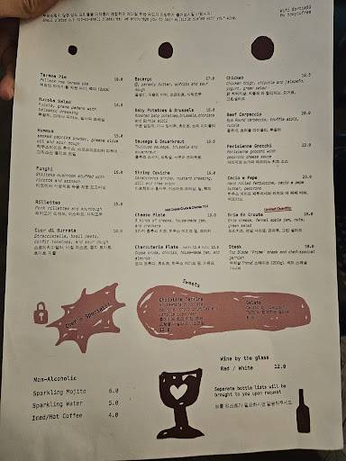 쏘티 Sortie меню