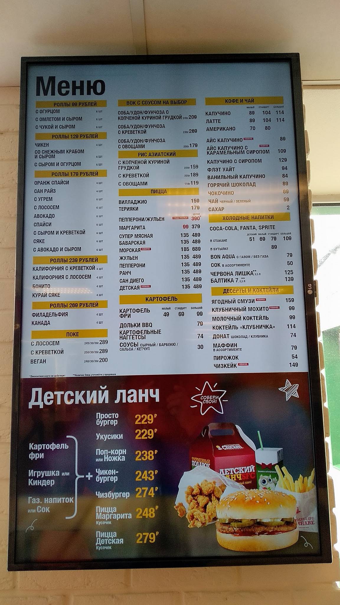 Southern Fried Chicken меню