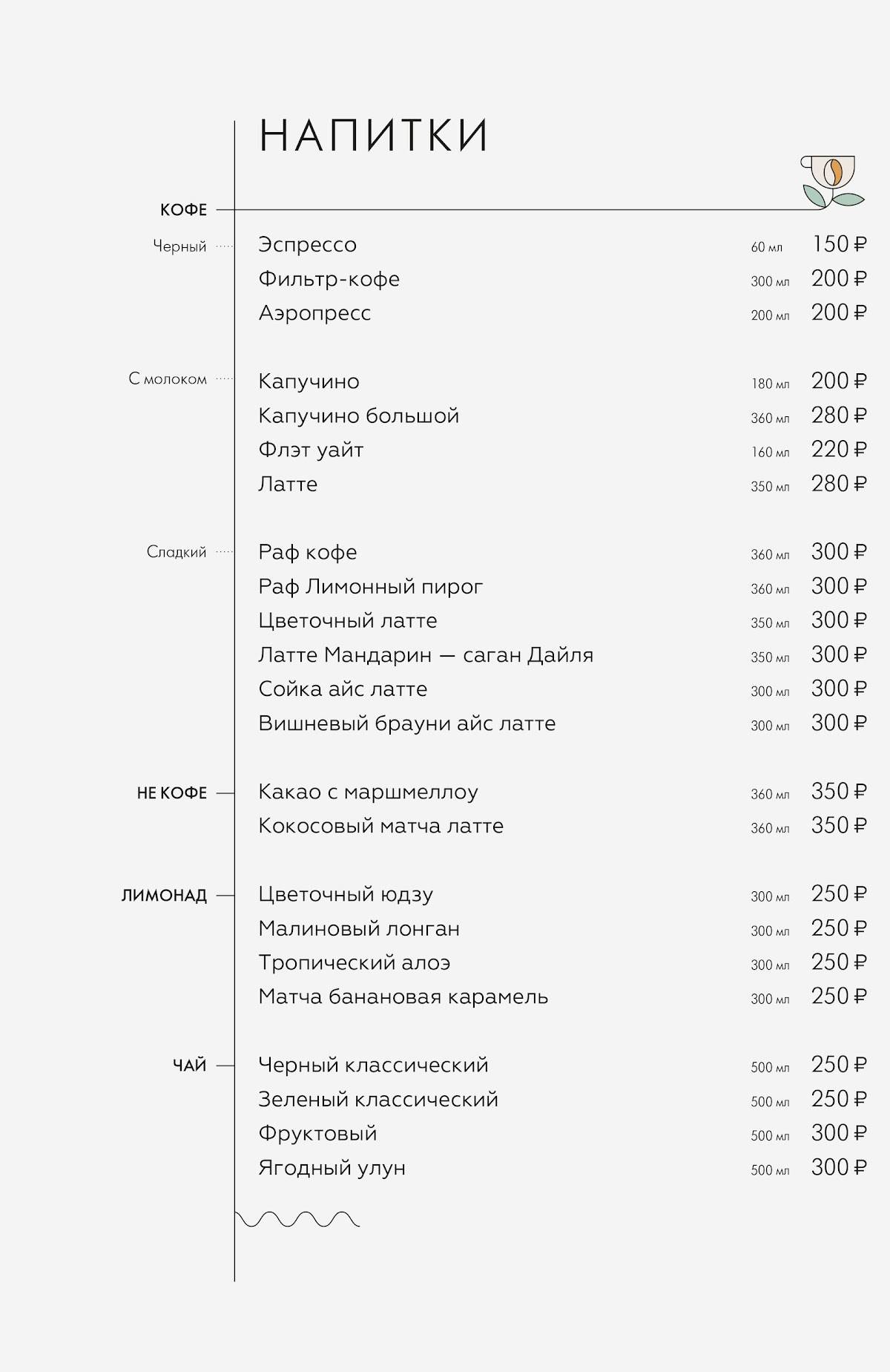 Сойка напела меню