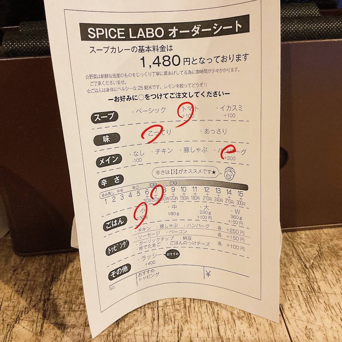 Spice Lab меню