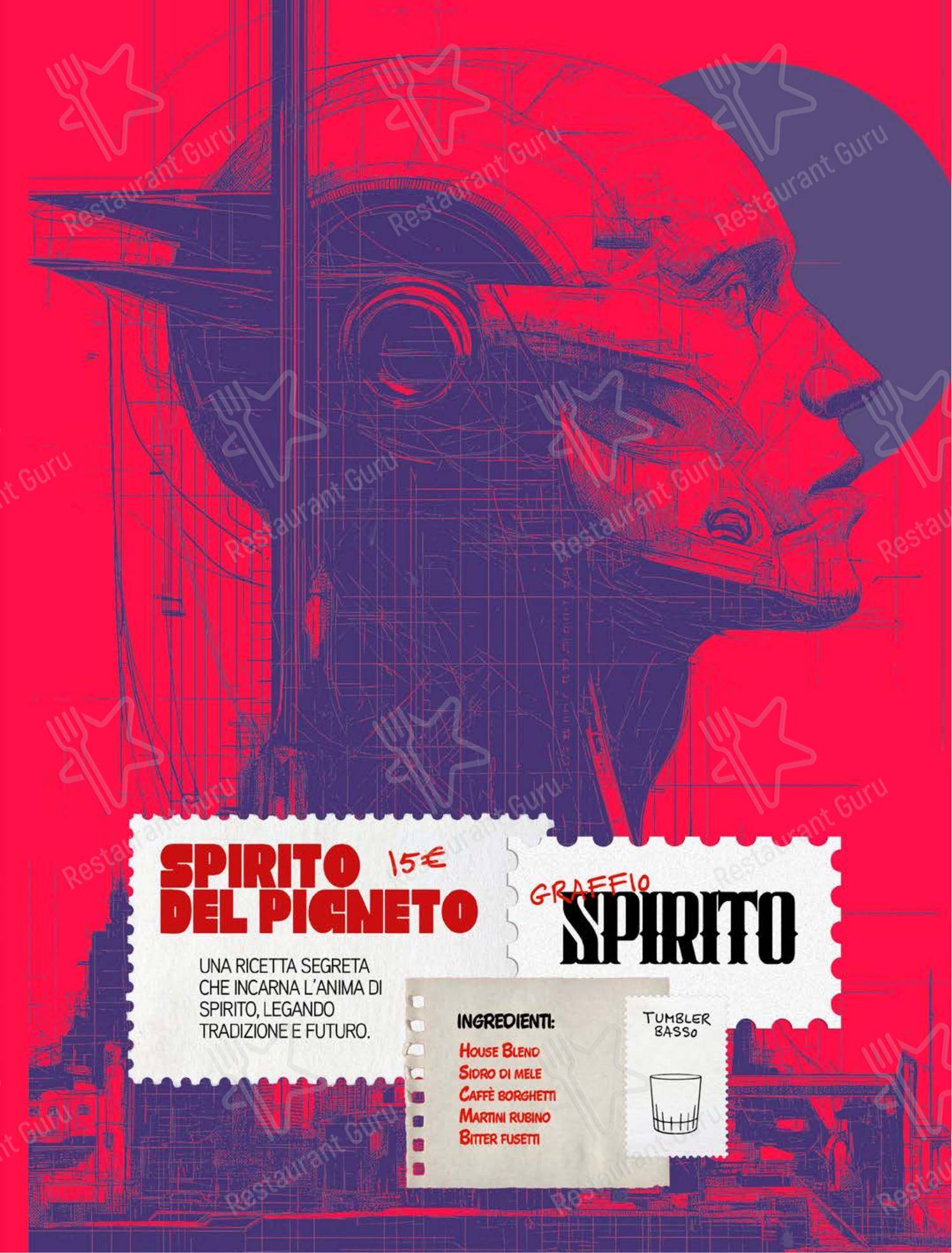 Spirito в Риме - Меню