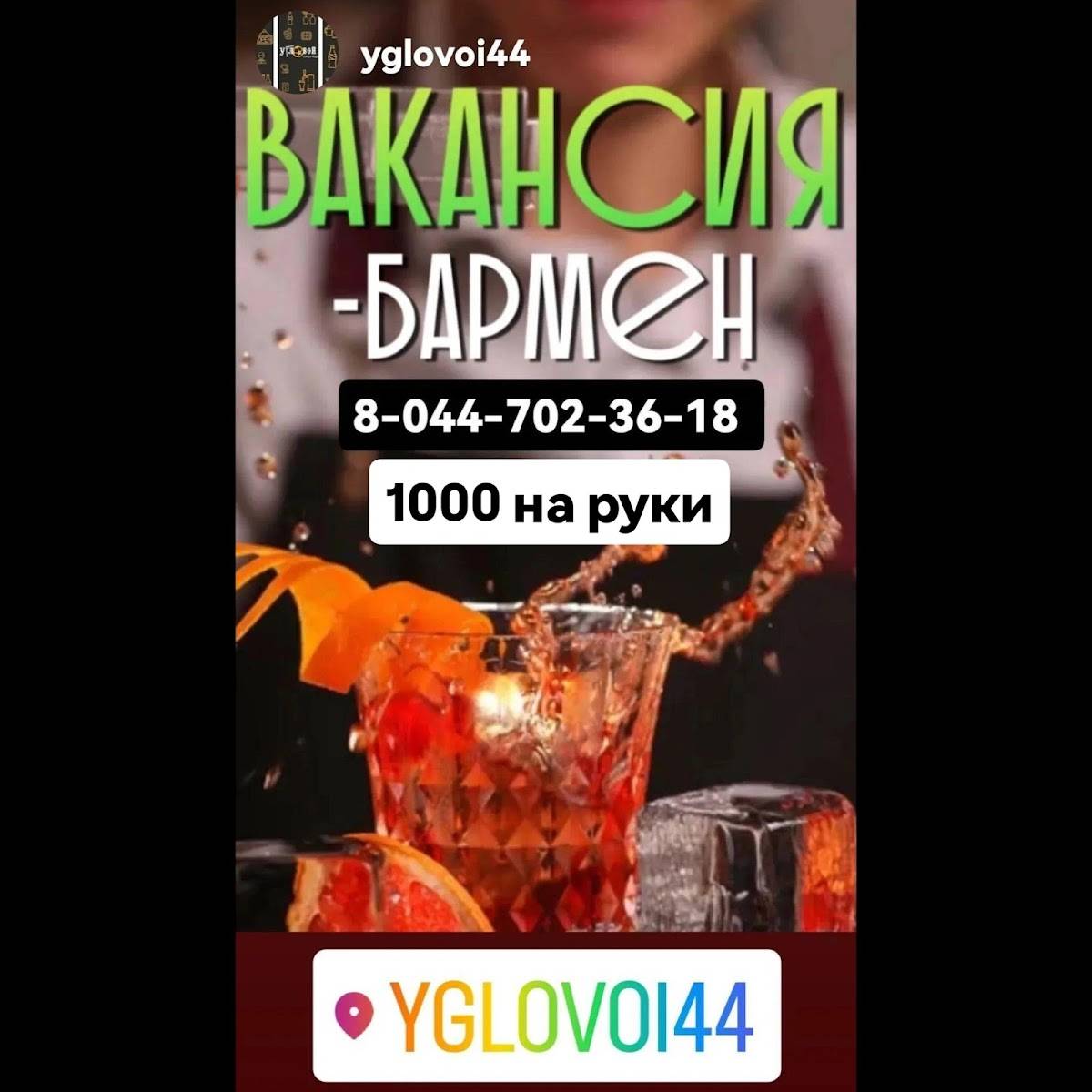 Спорт-бар Угловой меню