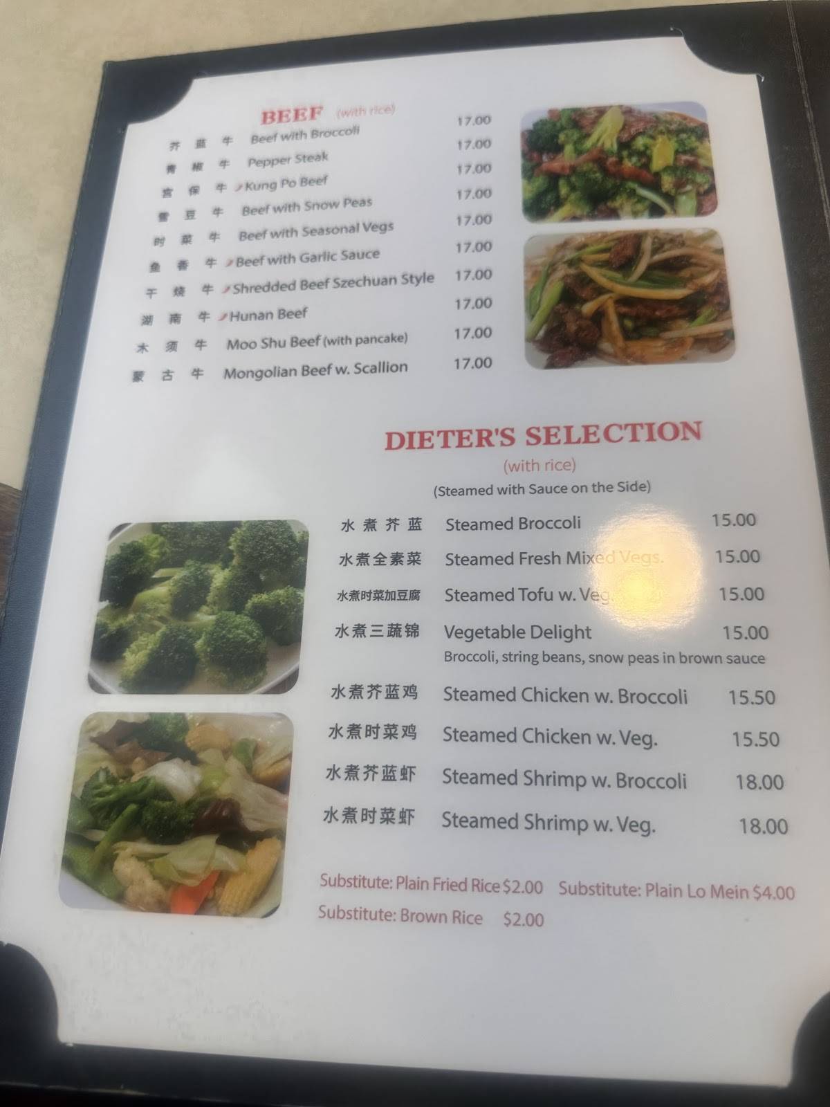Valley Wok меню