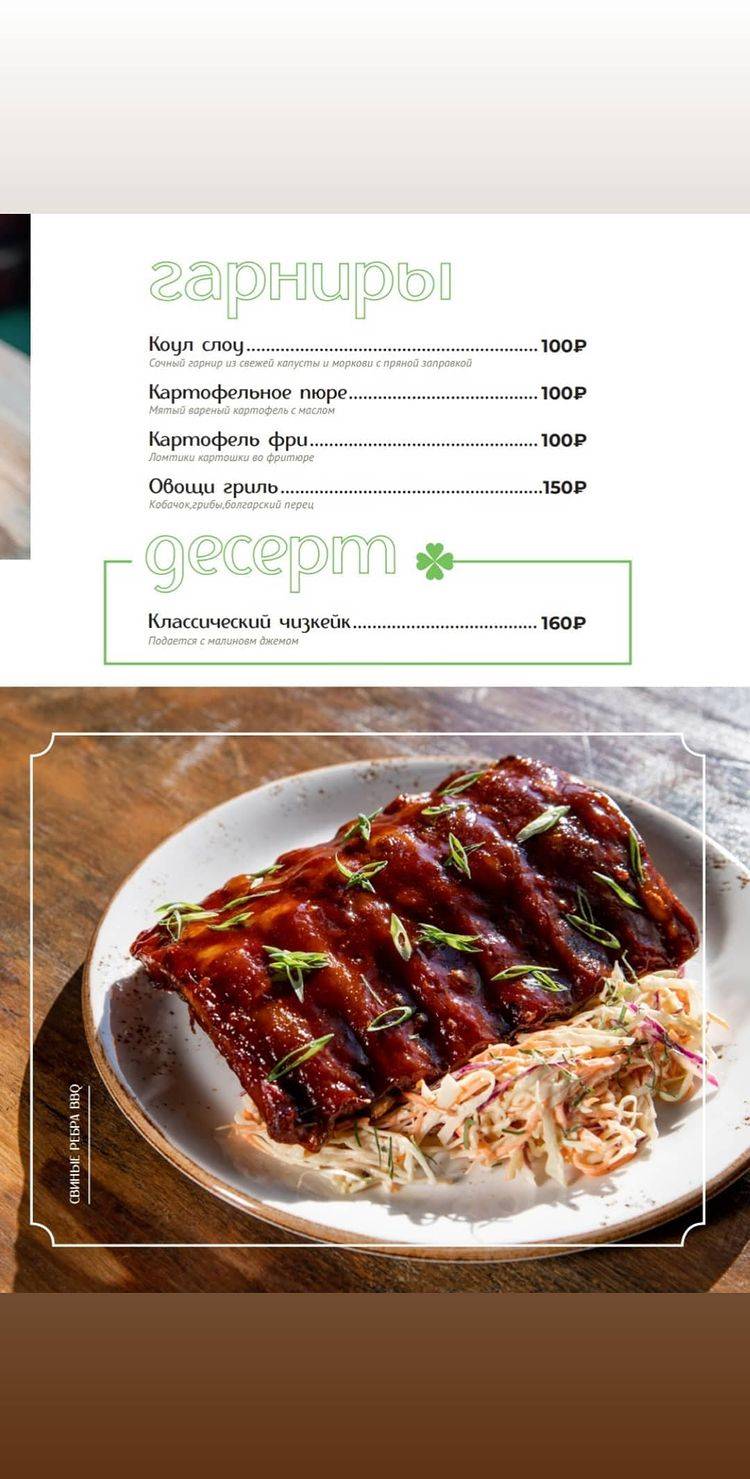 St. Patrick's Pub меню