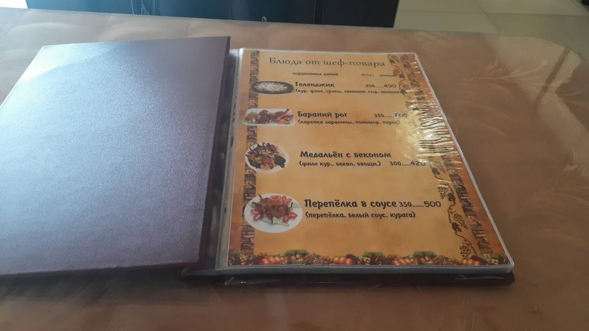 Станичный Дворик меню
