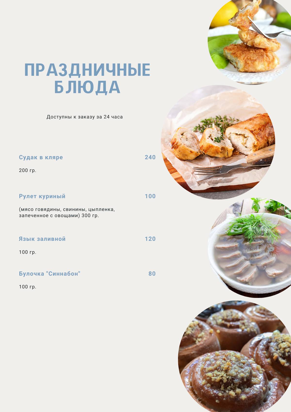 Семейное кафе "Авиагородок" меню