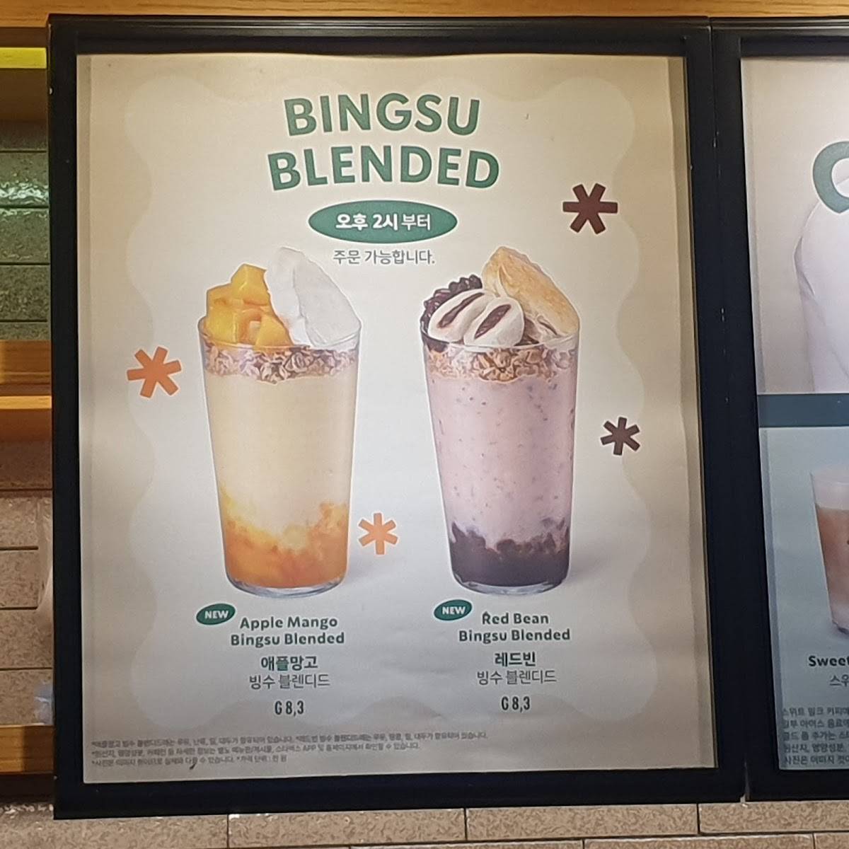Starbucks меню