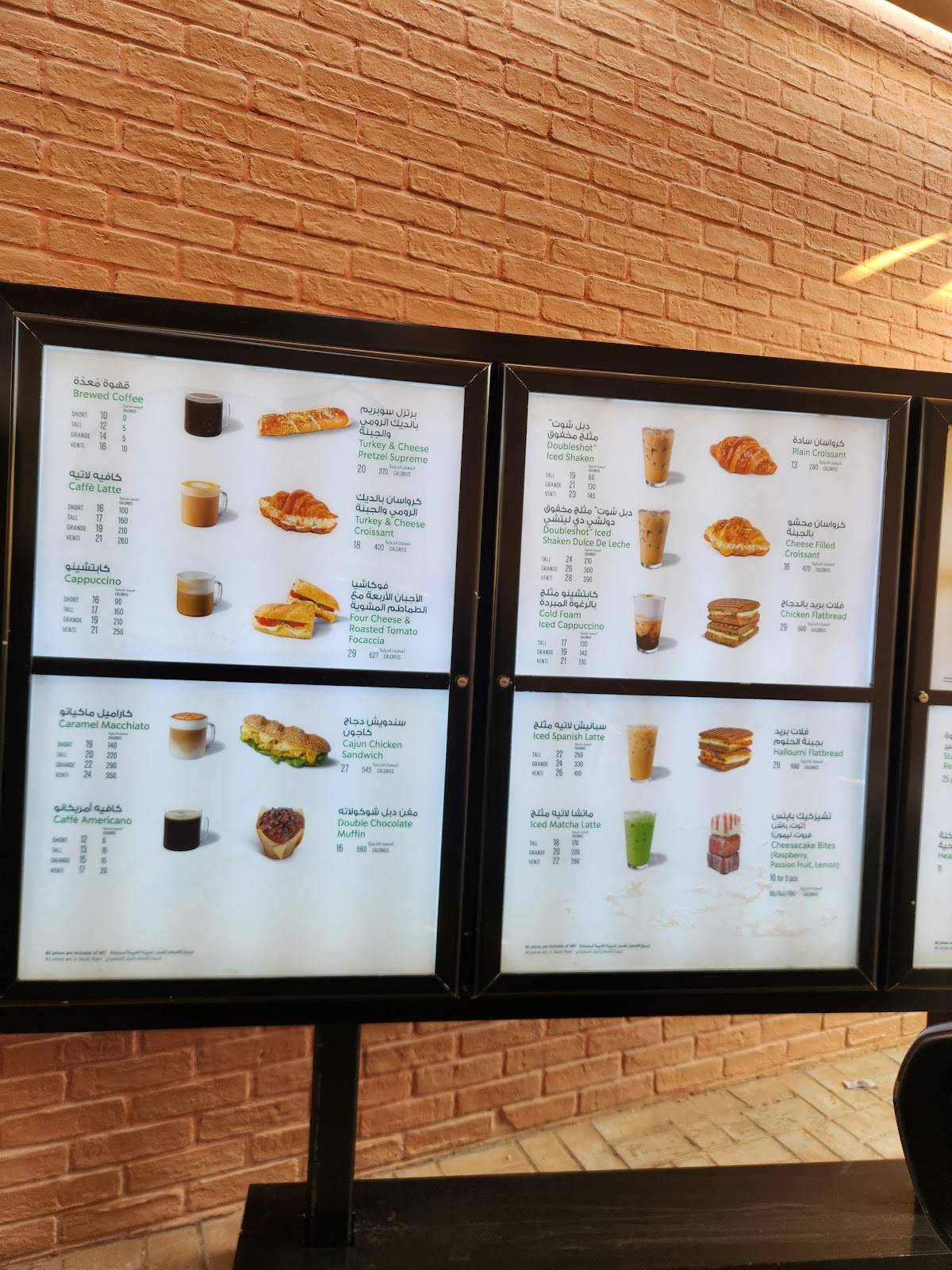 Starbucks меню