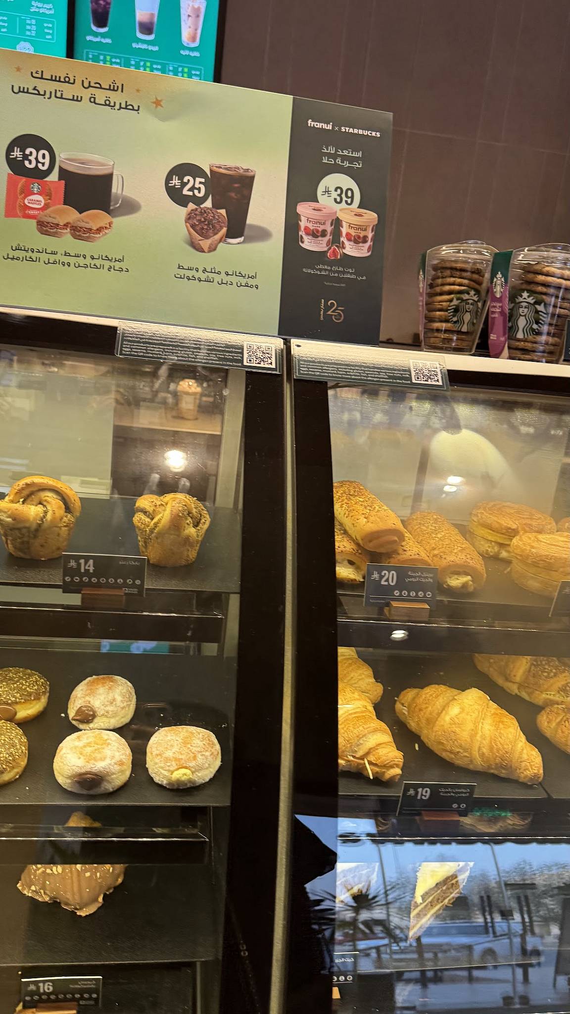 Starbucks меню