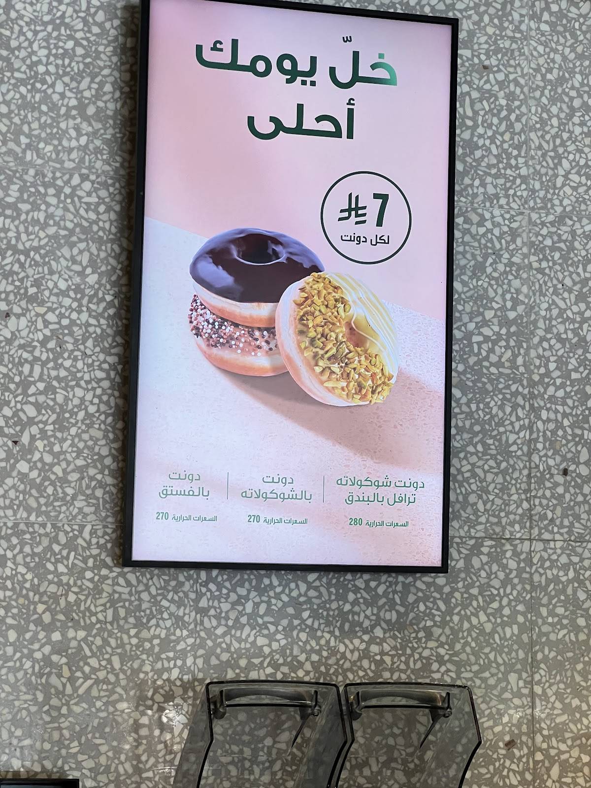 Starbucks меню