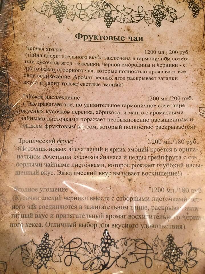 Старый Город меню