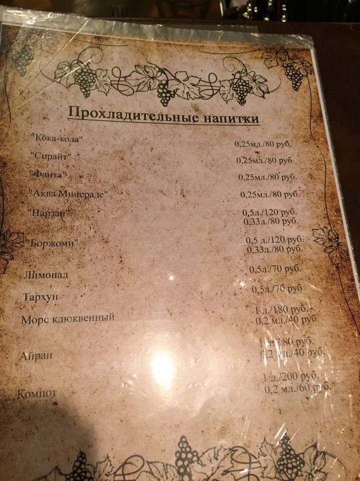 Старый Город меню