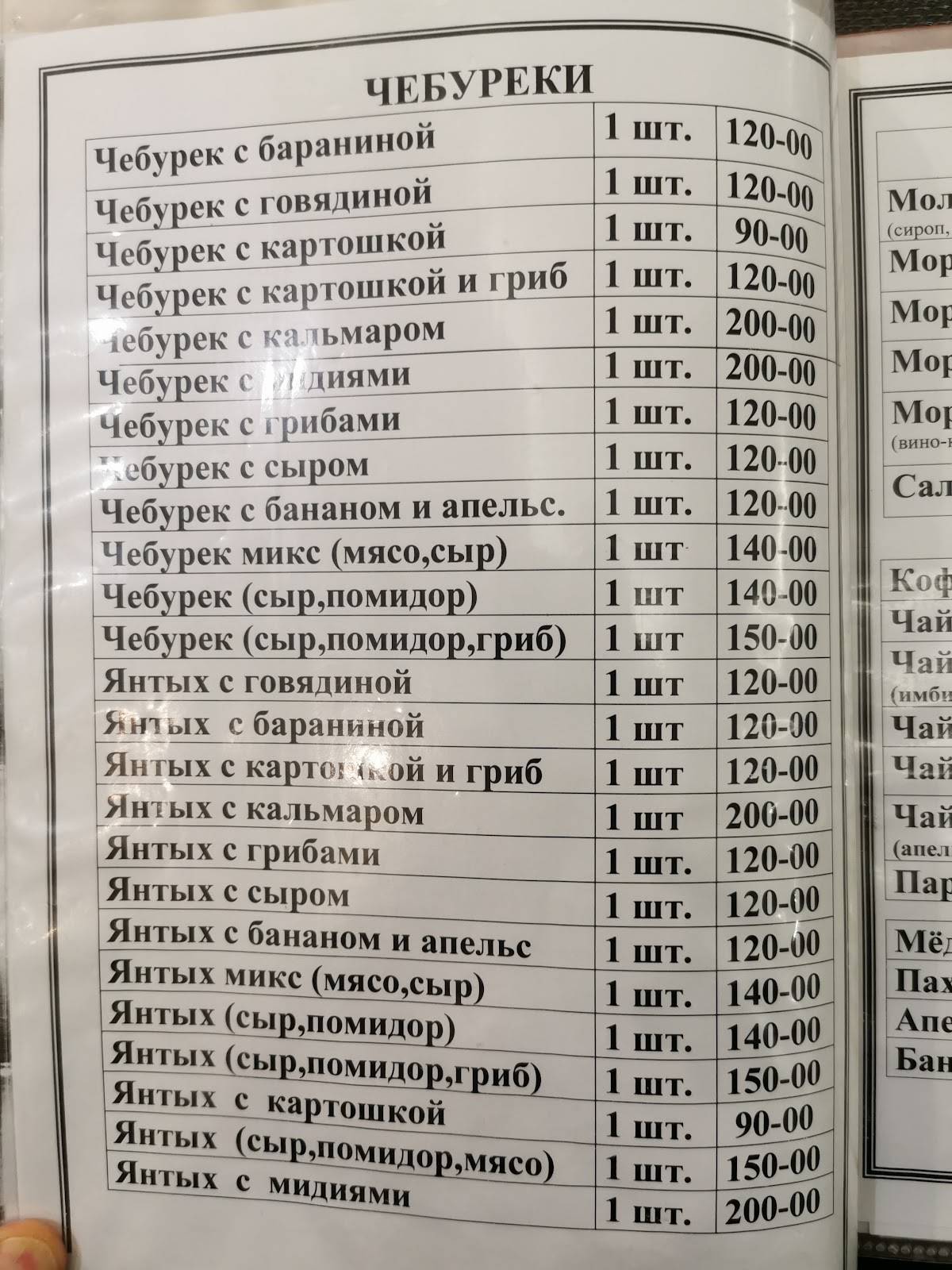 Старый родник меню