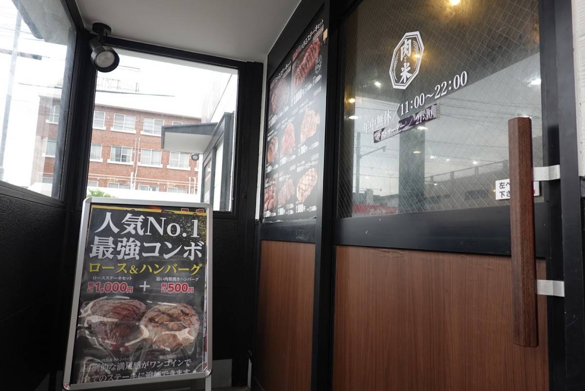 Kando Meat Rice Hamadacho меню
