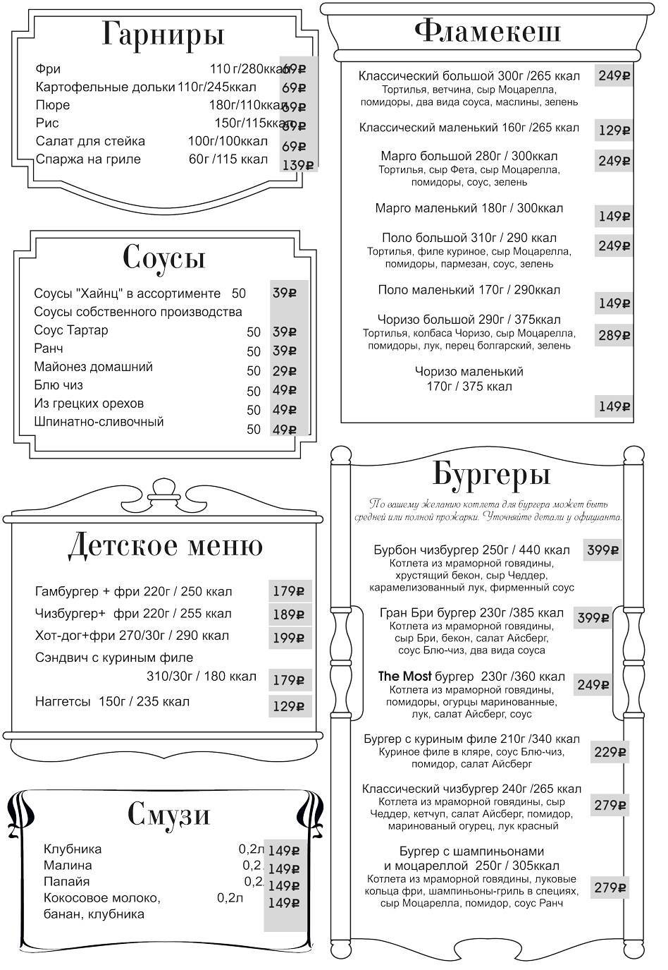 Мост меню