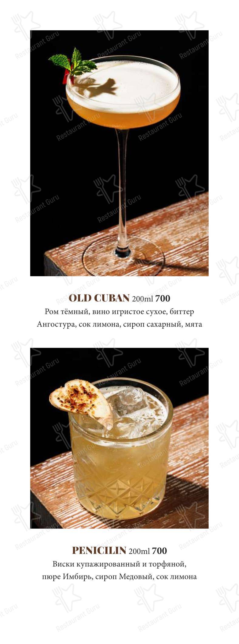 Меню паба и бара Стерео бар - 菜单