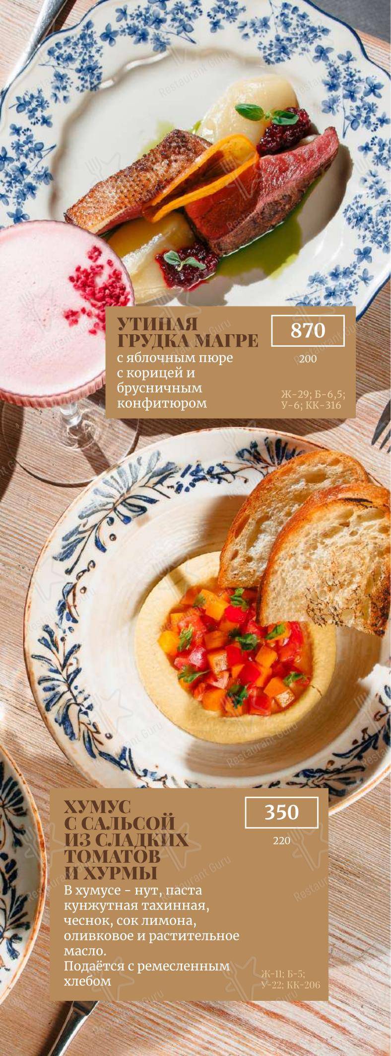 菜单 паба и бара Стерео бар в Твери