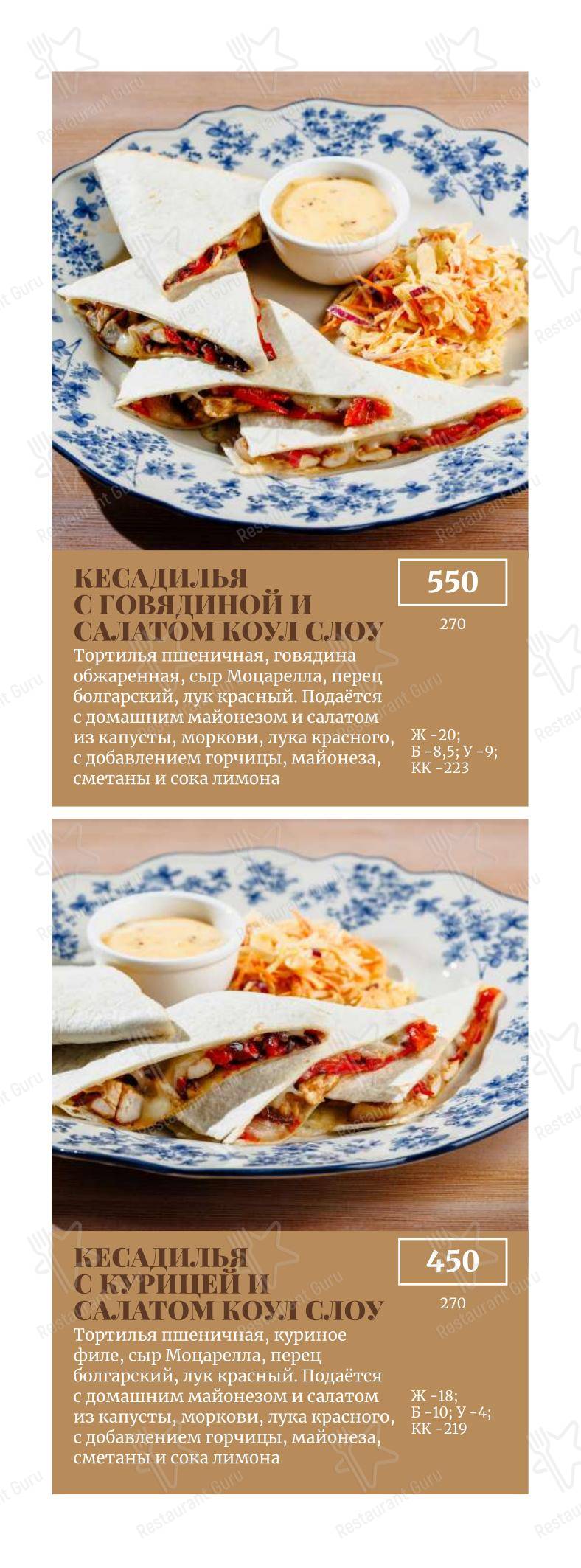 菜单 паба и бара Стерео бар в Твери