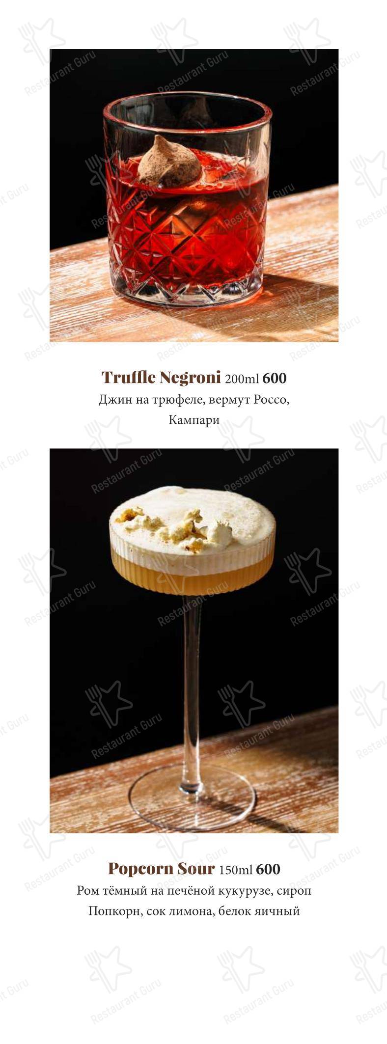 Меню паба и бара Стерео бар - 菜单
