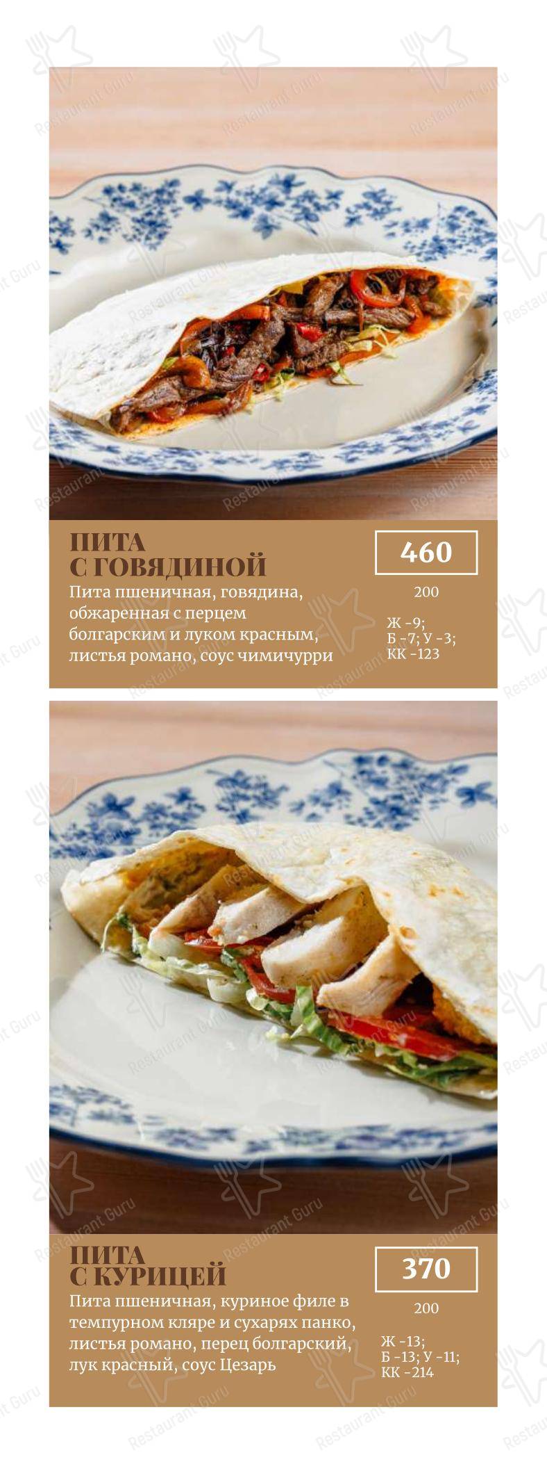 菜单 паба и бара Стерео бар