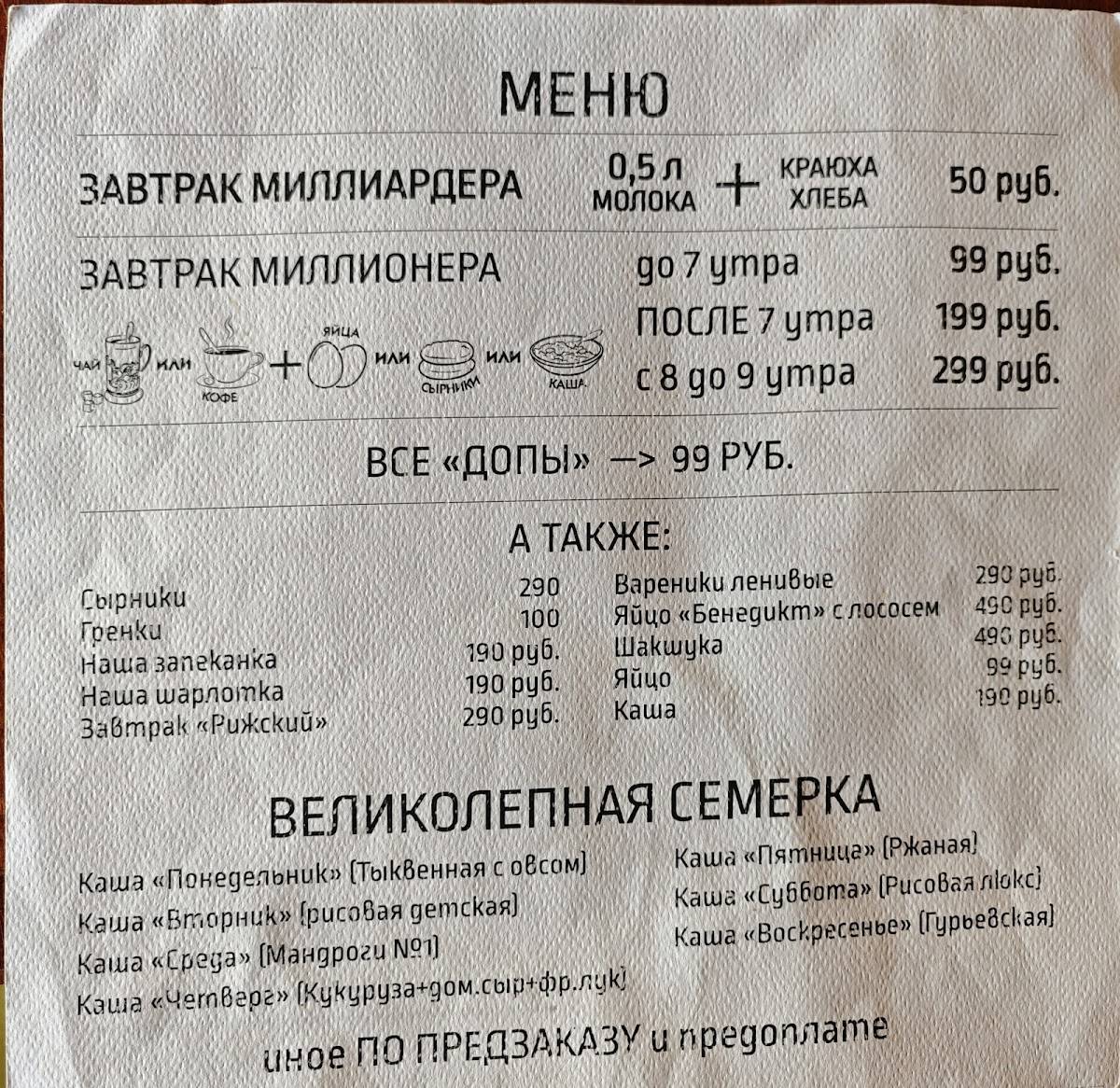 Маркет Gutsait Group меню