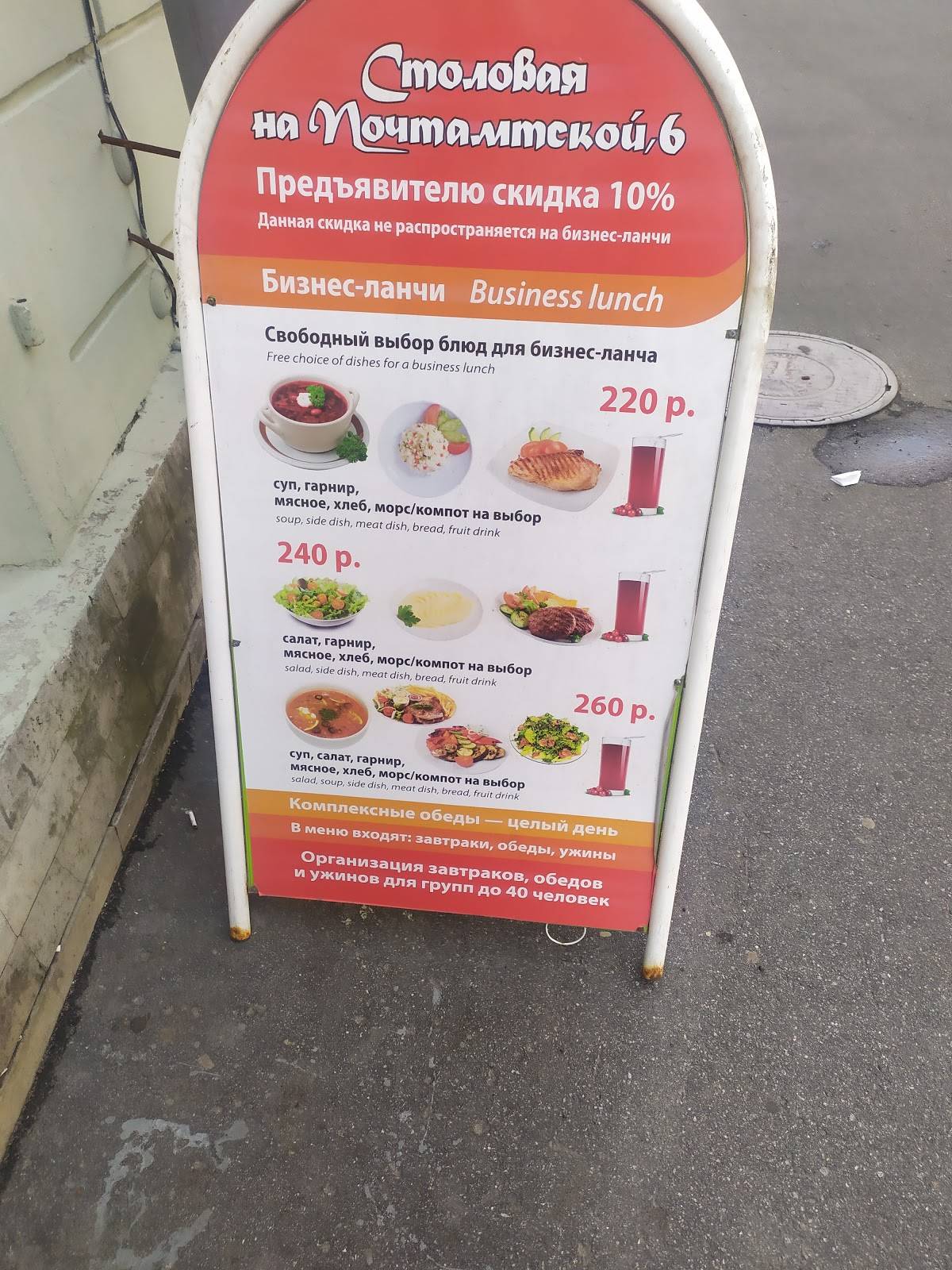 Умная кухня меню