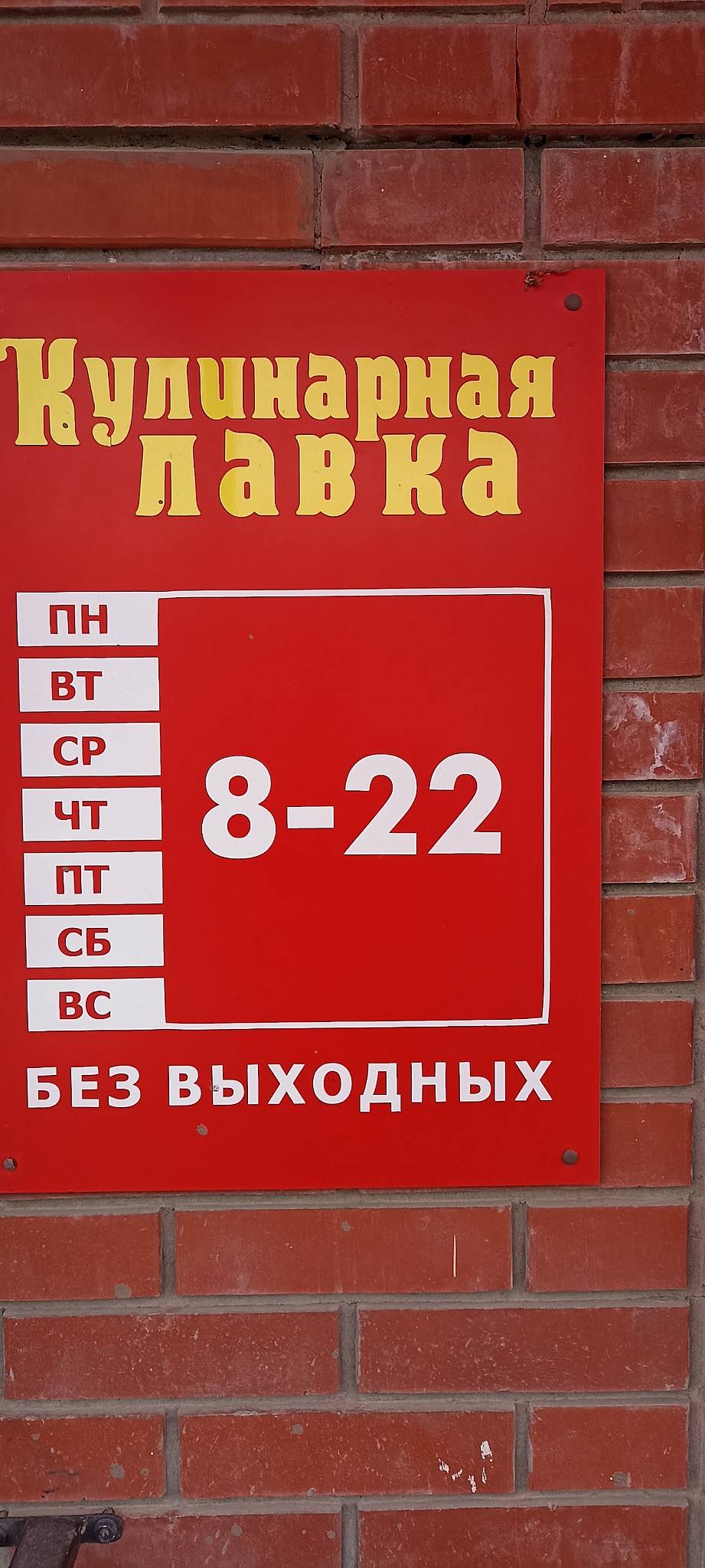 Столовая № 2 меню