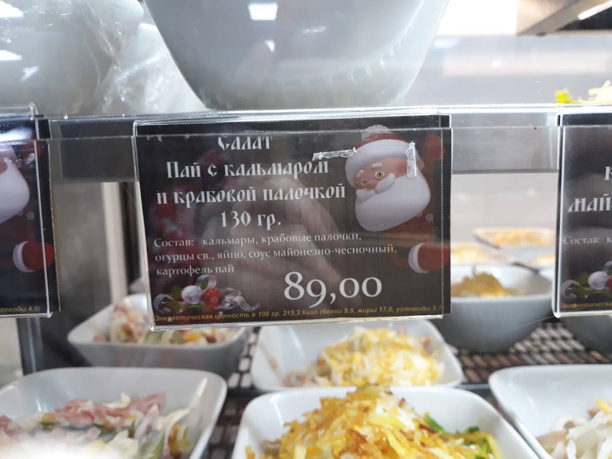Трапеза меню