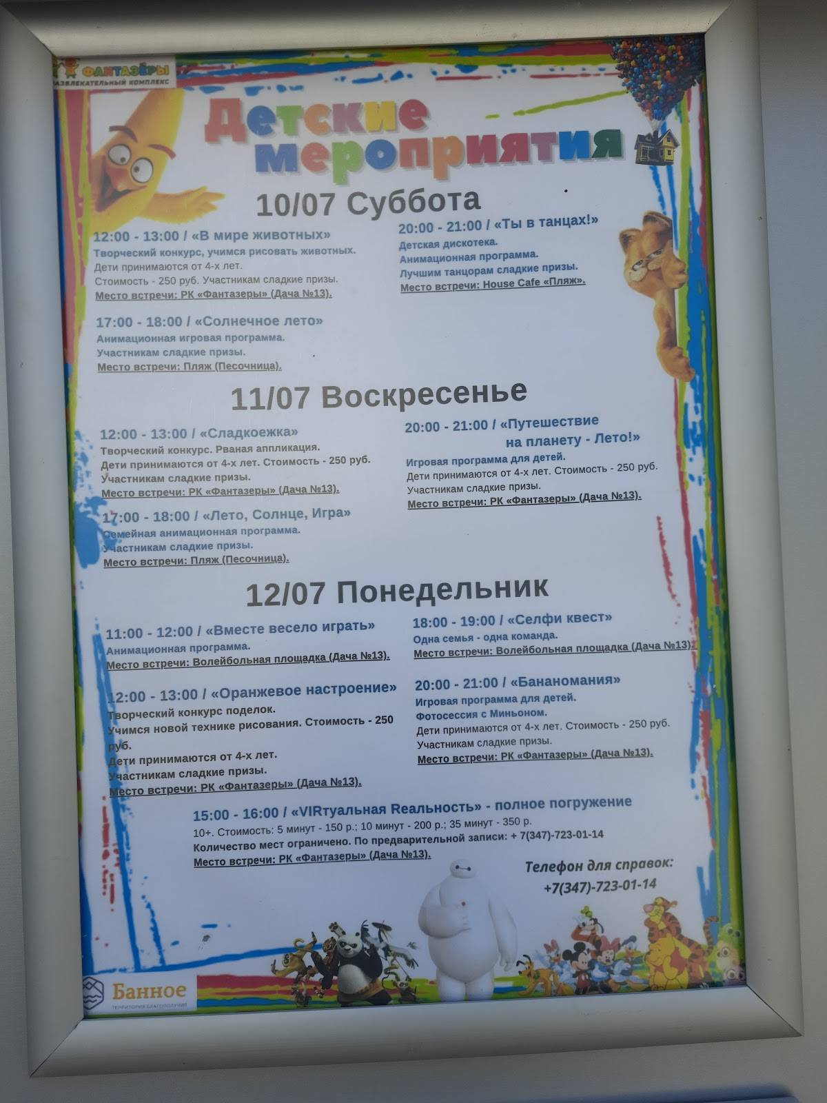 Столовая меню