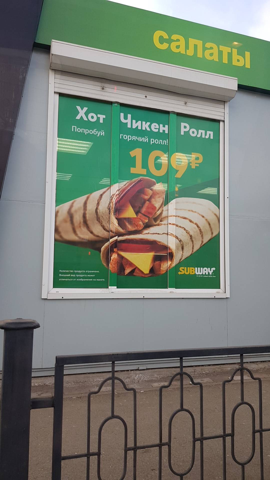 SBW х Subway меню
