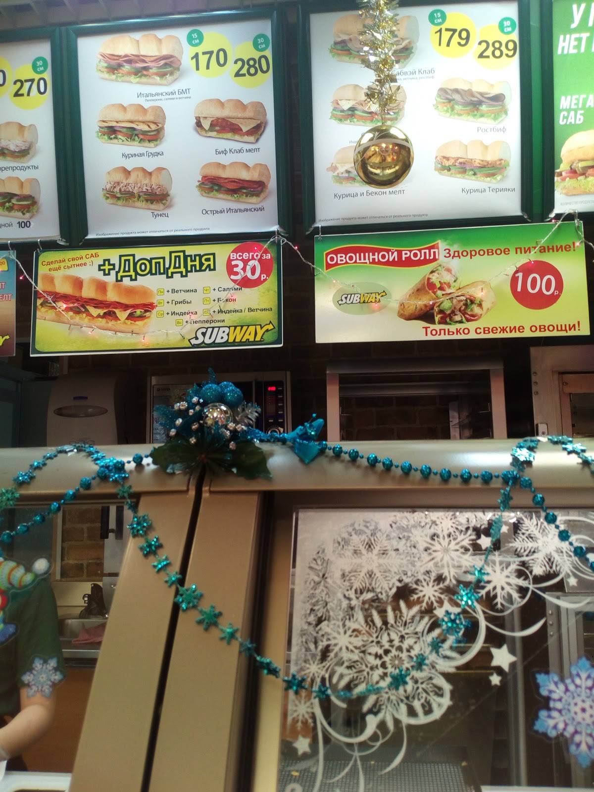 Subway меню