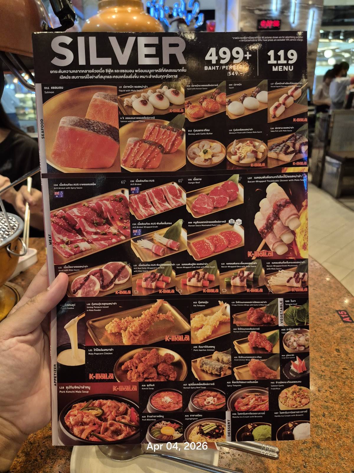 Sukishi Korean Charcoal Grill меню