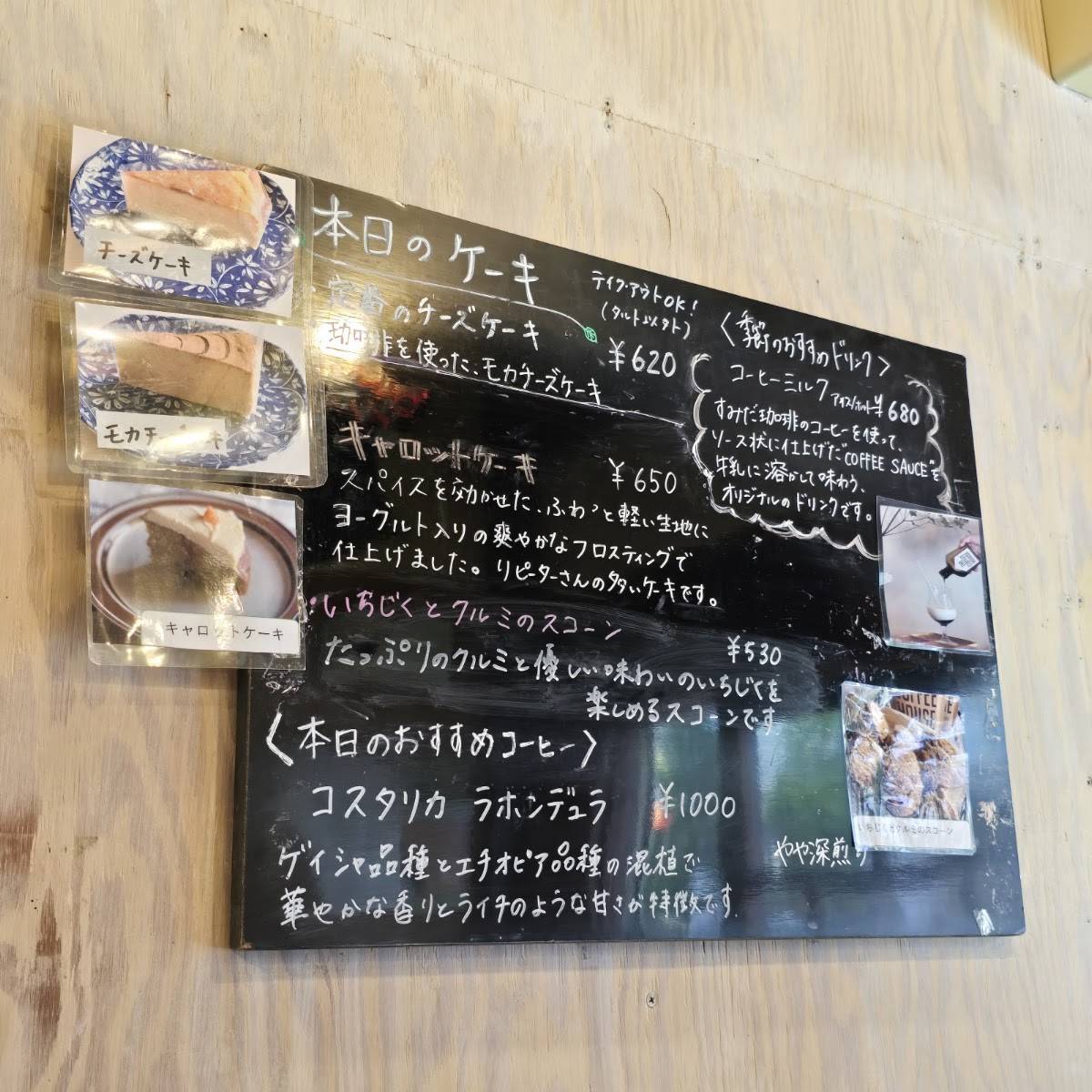 Sumida Coffee меню
