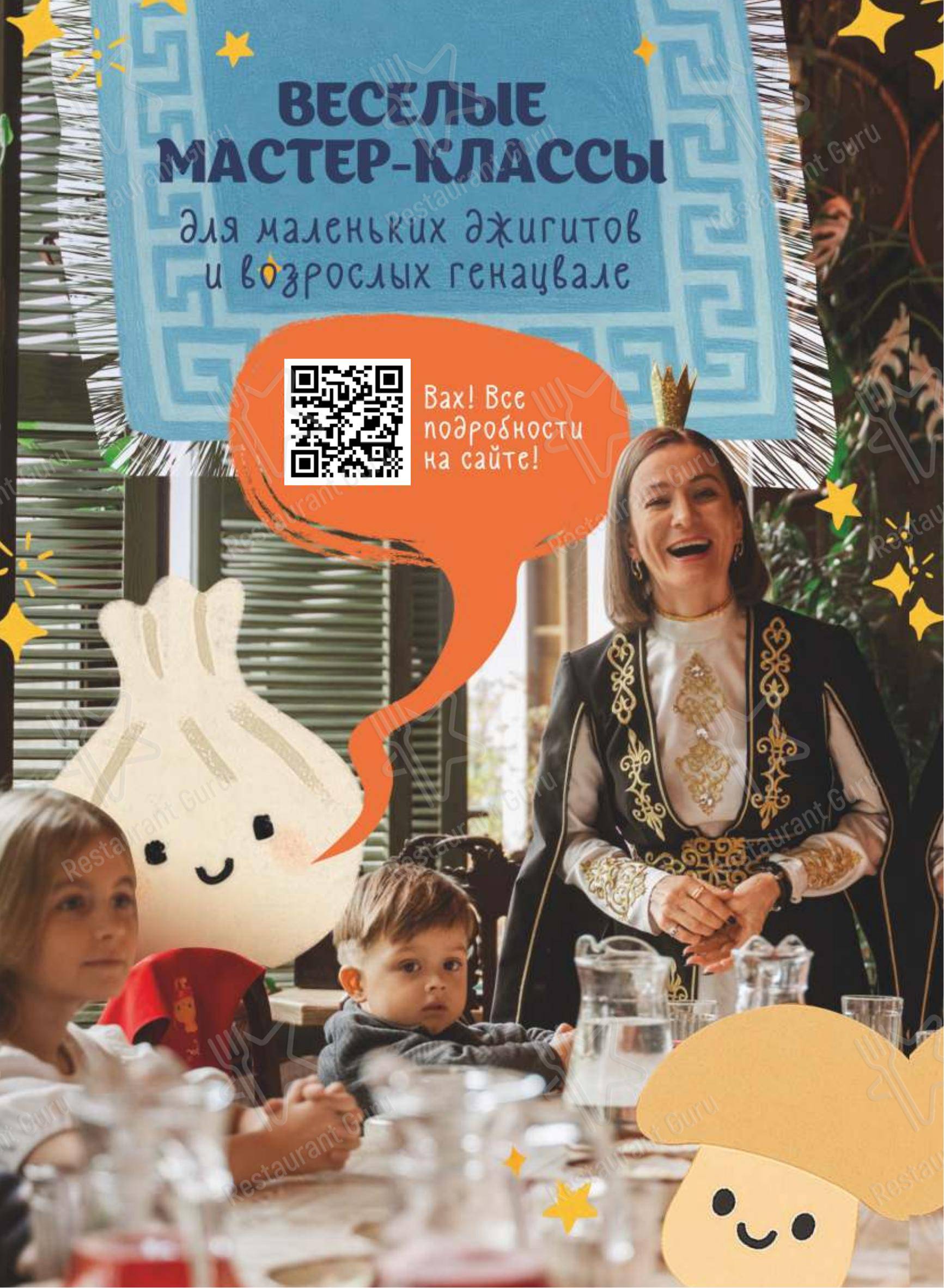Меню ресторана Супра в Екатеринбурге
