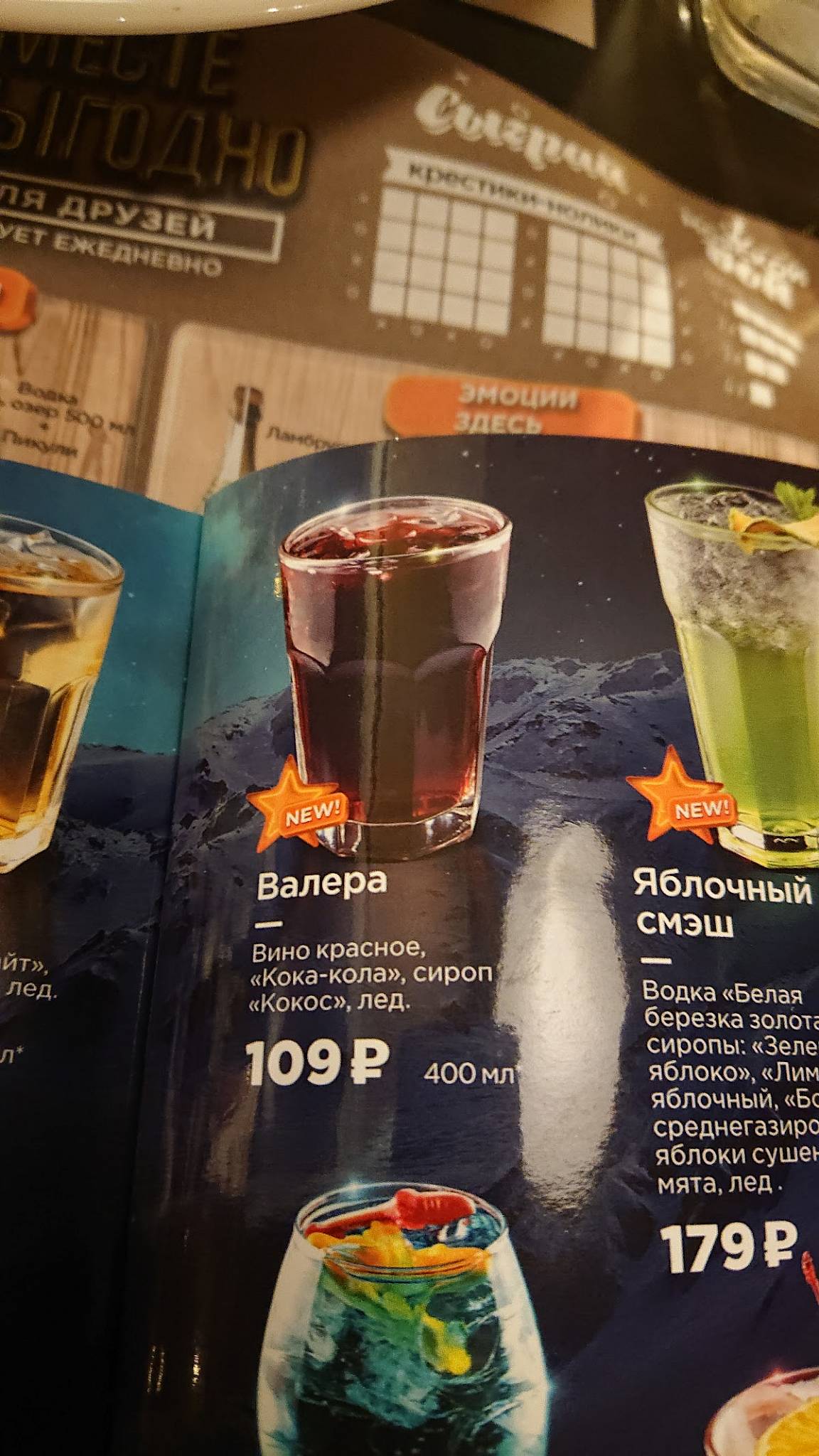 ШашлыкоFF меню