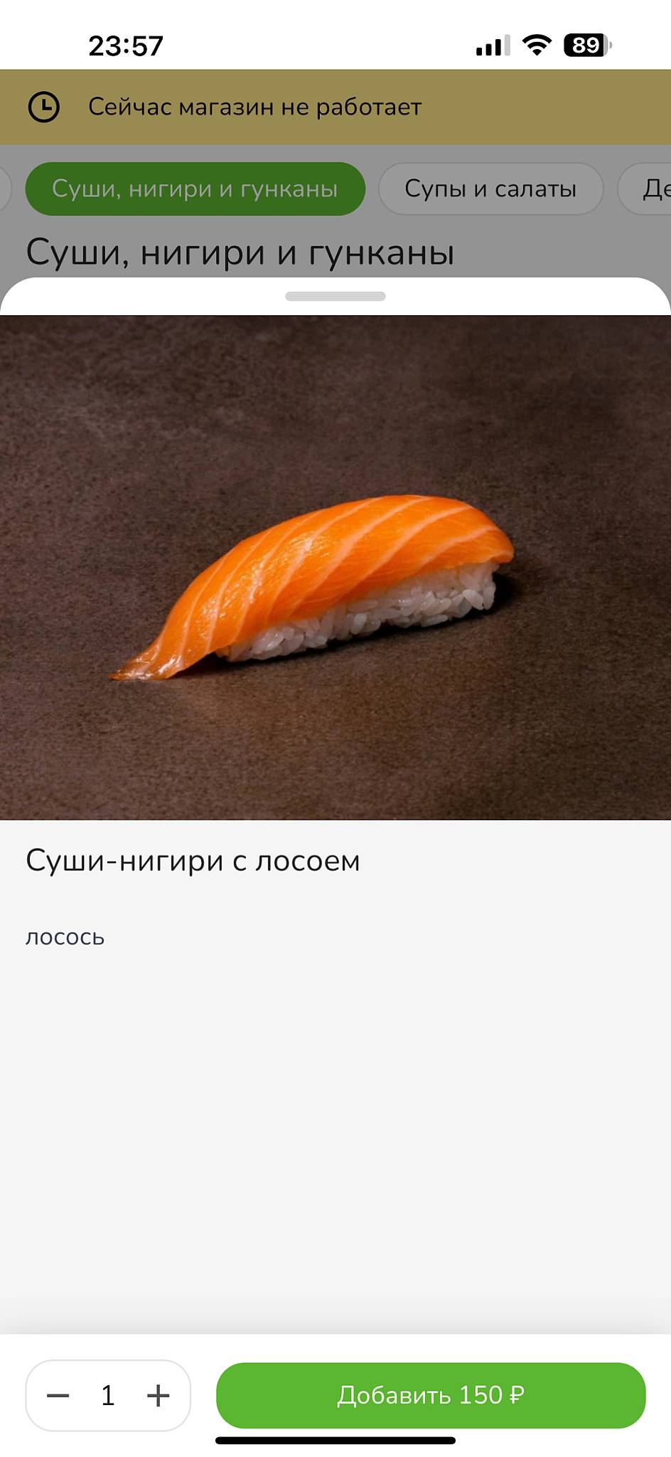 Суши Аки меню