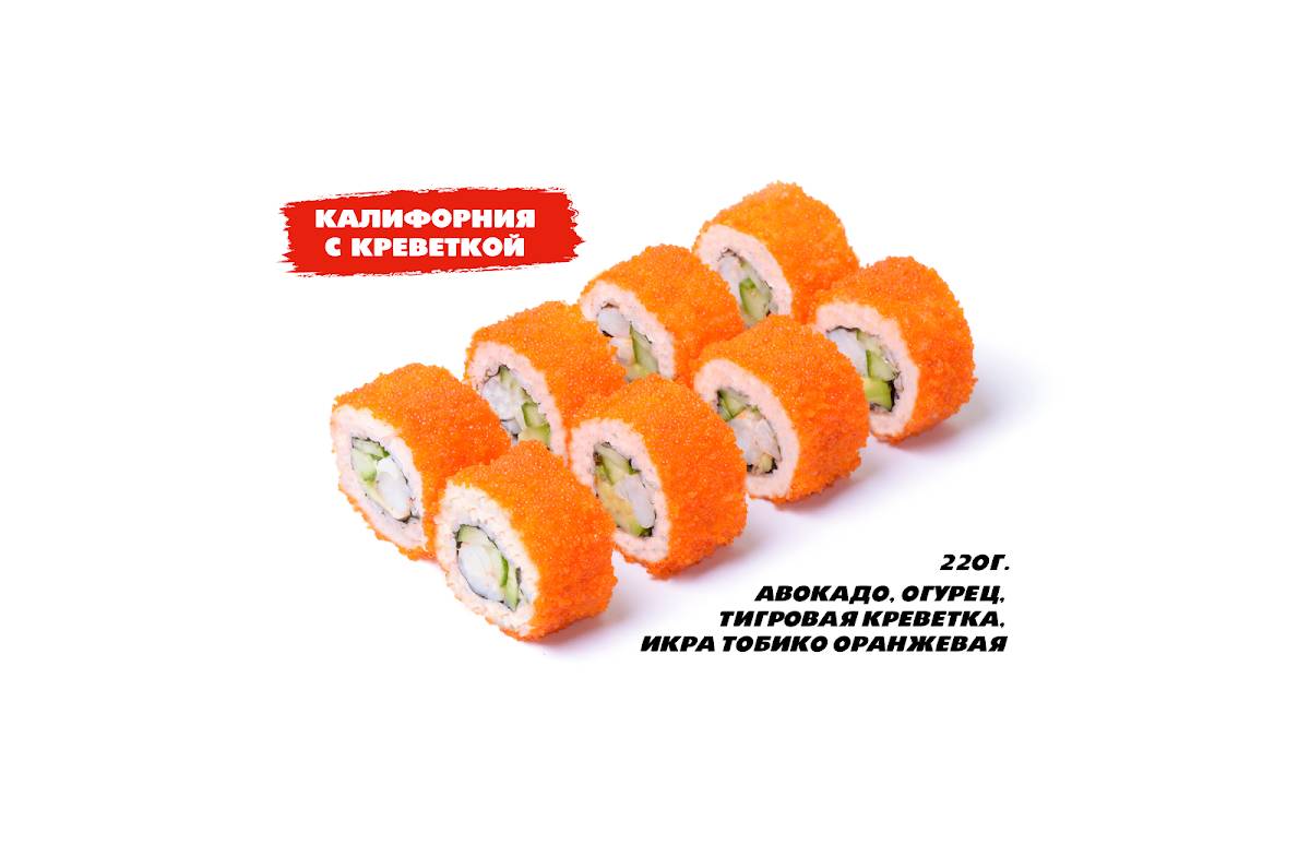 Суши - Есть! меню
