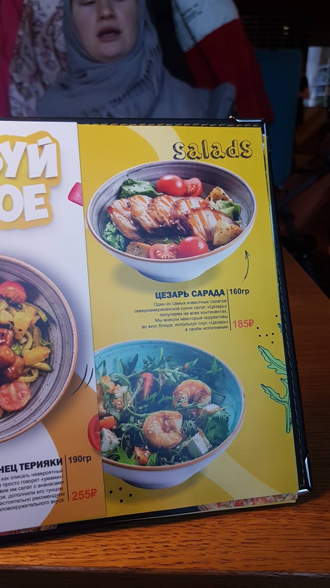 Суши Хаус меню