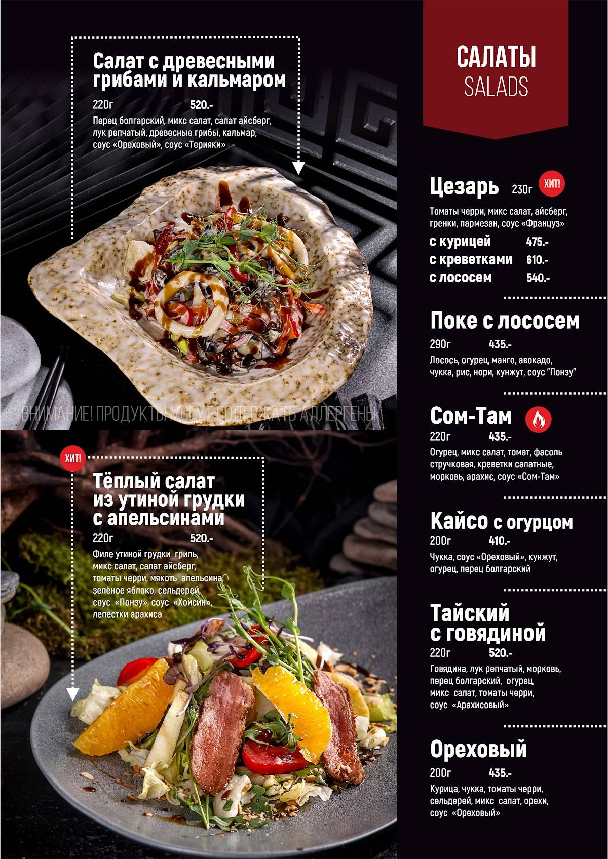 Sushi market меню